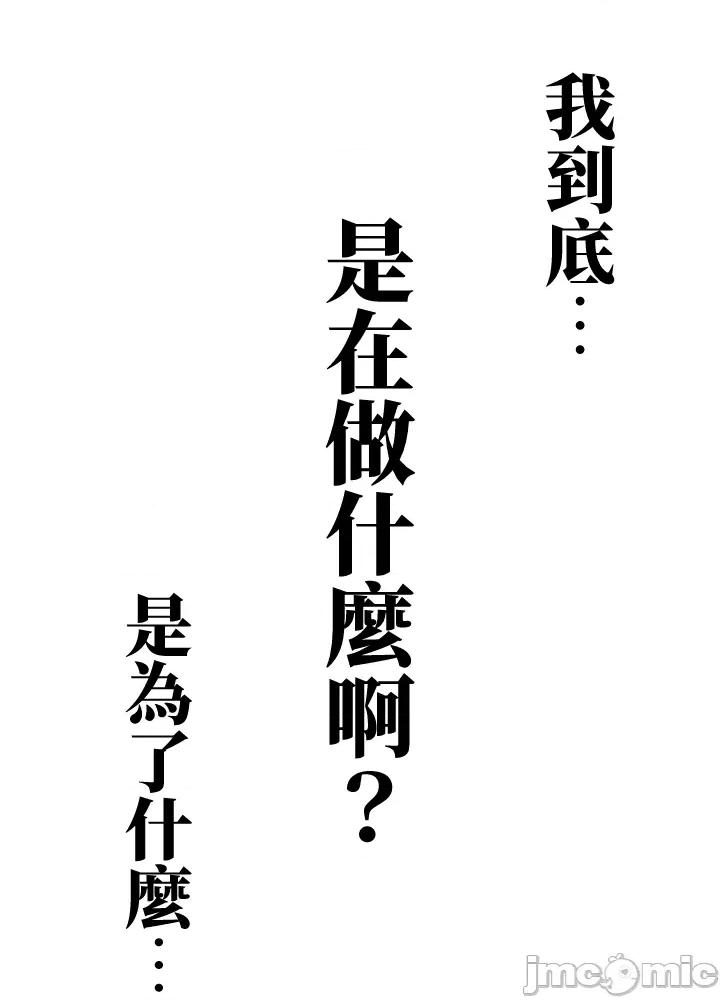 上流社会～我要成为人生胜利组 上流社会16 第139页