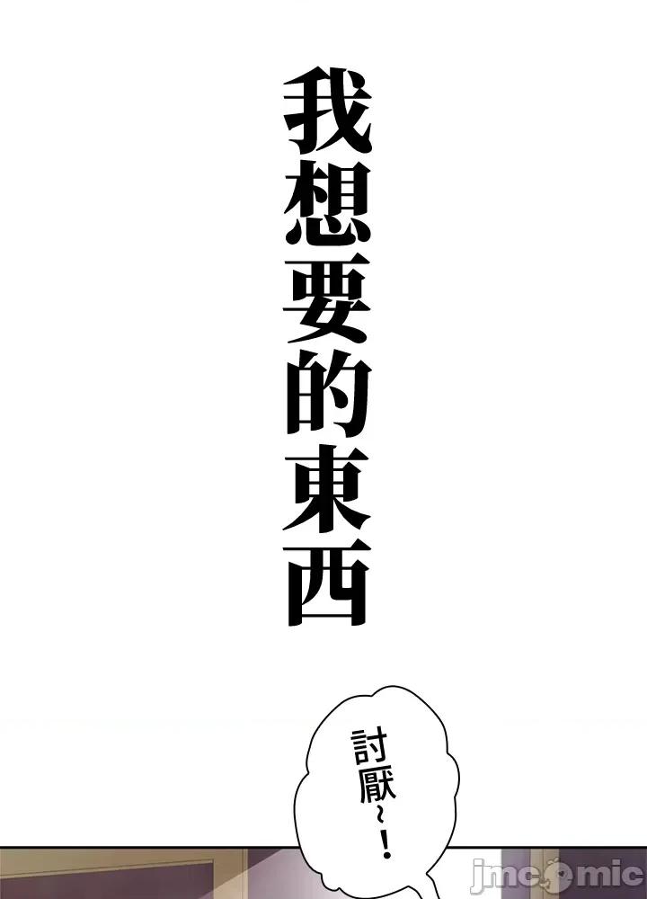 上流社会～我要成为人生胜利组 上流社会16 第143页