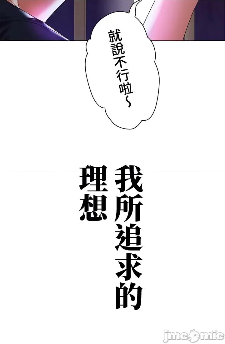 上流社会～我要成为人生胜利组 上流社会16 第145页