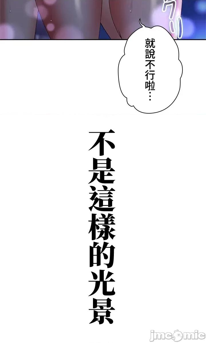 上流社会～我要成为人生胜利组 上流社会16 第149页