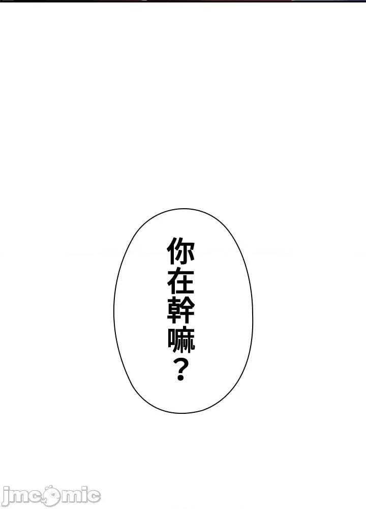 上流社会～我要成为人生胜利组 上流社会16 第152页