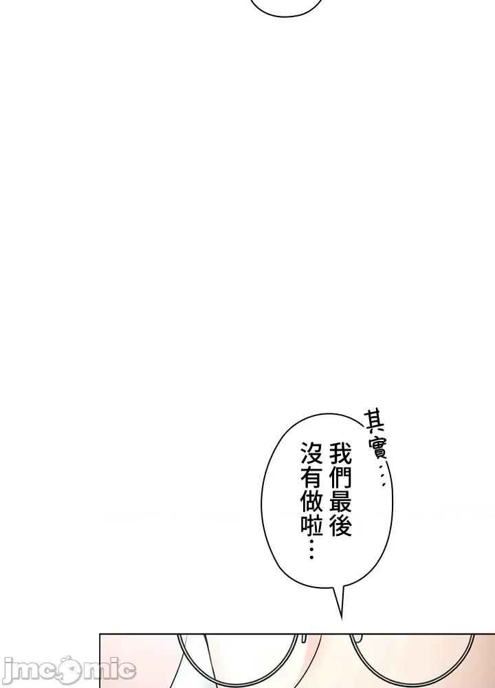 上流社会～我要成为人生胜利组 上流社会16 第155页