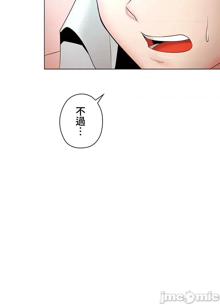 上流社会～我要成为人生胜利组 上流社会16 第156页