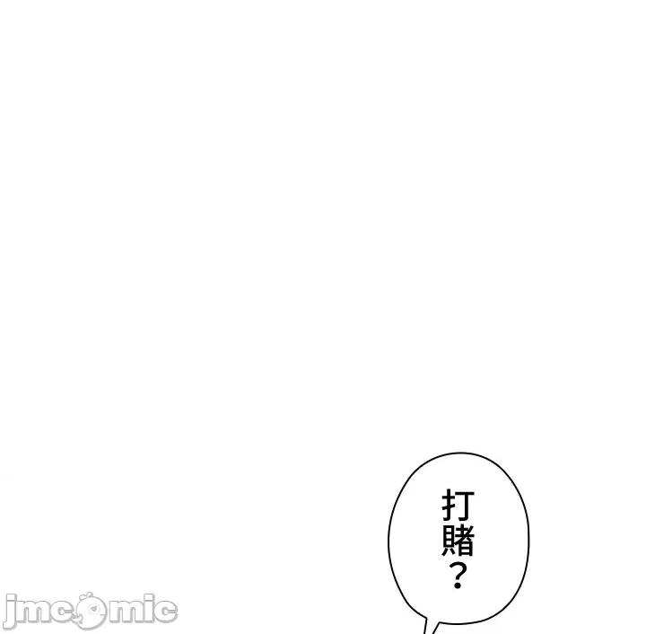 上流社会～我要成为人生胜利组 上流社会16 第158页