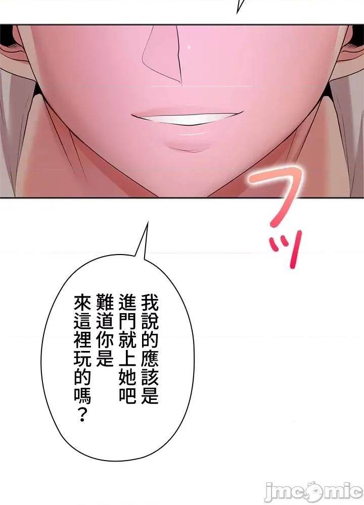 上流社会～我要成为人生胜利组 上流社会16 第159页