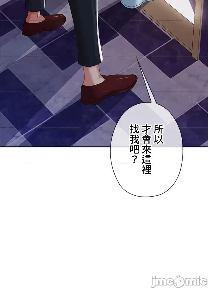 上流社会～我要成为人生胜利组 上流社会16 第162页