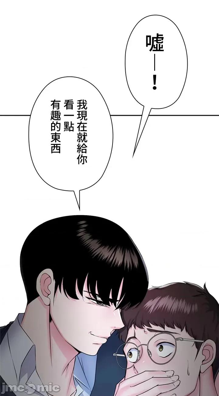 上流社会～我要成为人生胜利组 上流社会16 第166页