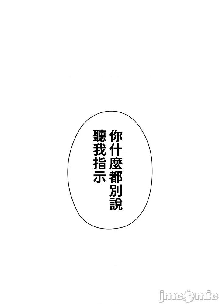 上流社会～我要成为人生胜利组 上流社会16 第168页