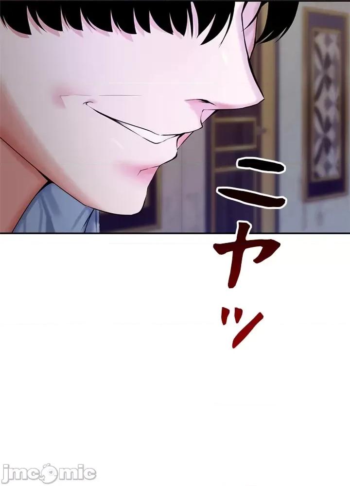上流社会～我要成为人生胜利组 上流社会16 第169页