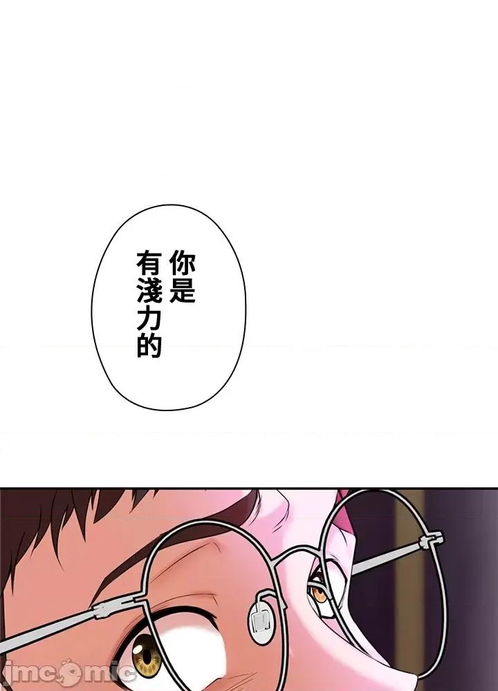 上流社会～我要成为人生胜利组 上流社会16 第170页
