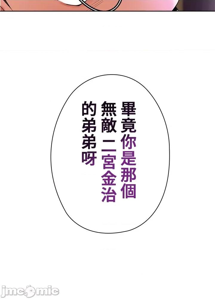 上流社会～我要成为人生胜利组 上流社会16 第171页