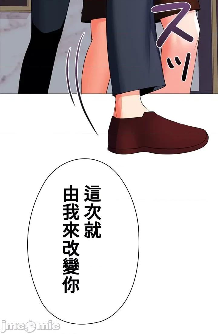上流社会～我要成为人生胜利组 上流社会16 第174页