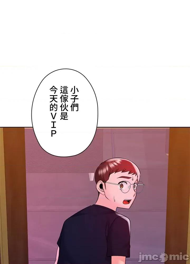 上流社会～我要成为人生胜利组 上流社会16 第180页