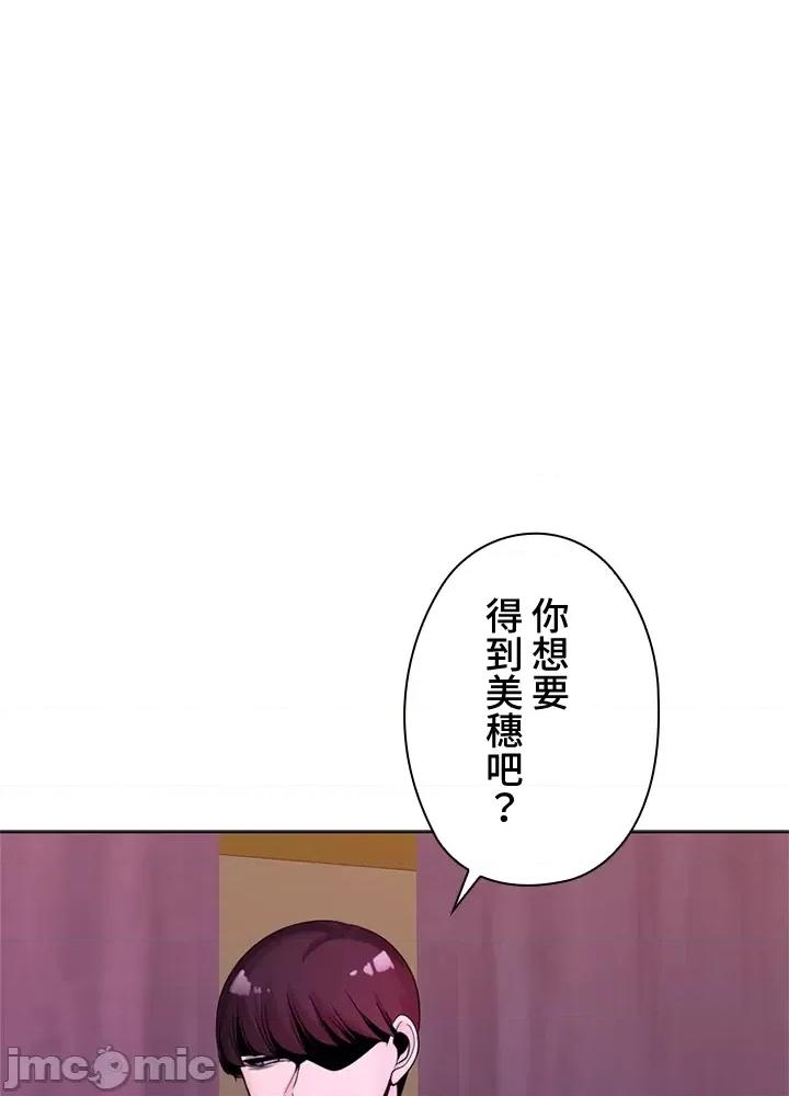 上流社会～我要成为人生胜利组 上流社会16 第183页