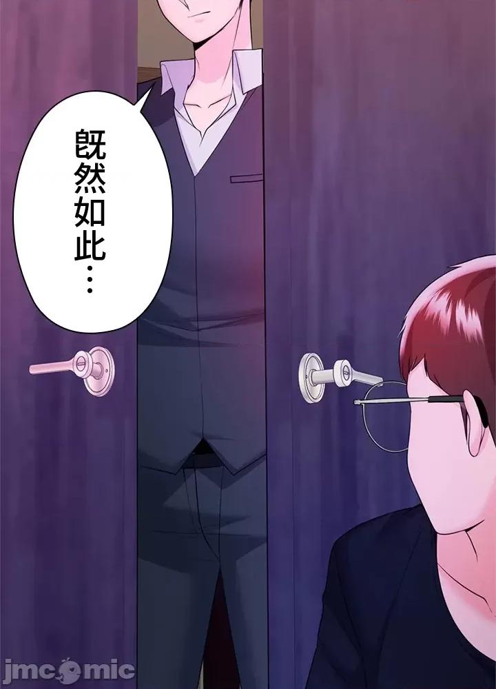 上流社会～我要成为人生胜利组 上流社会16 第184页