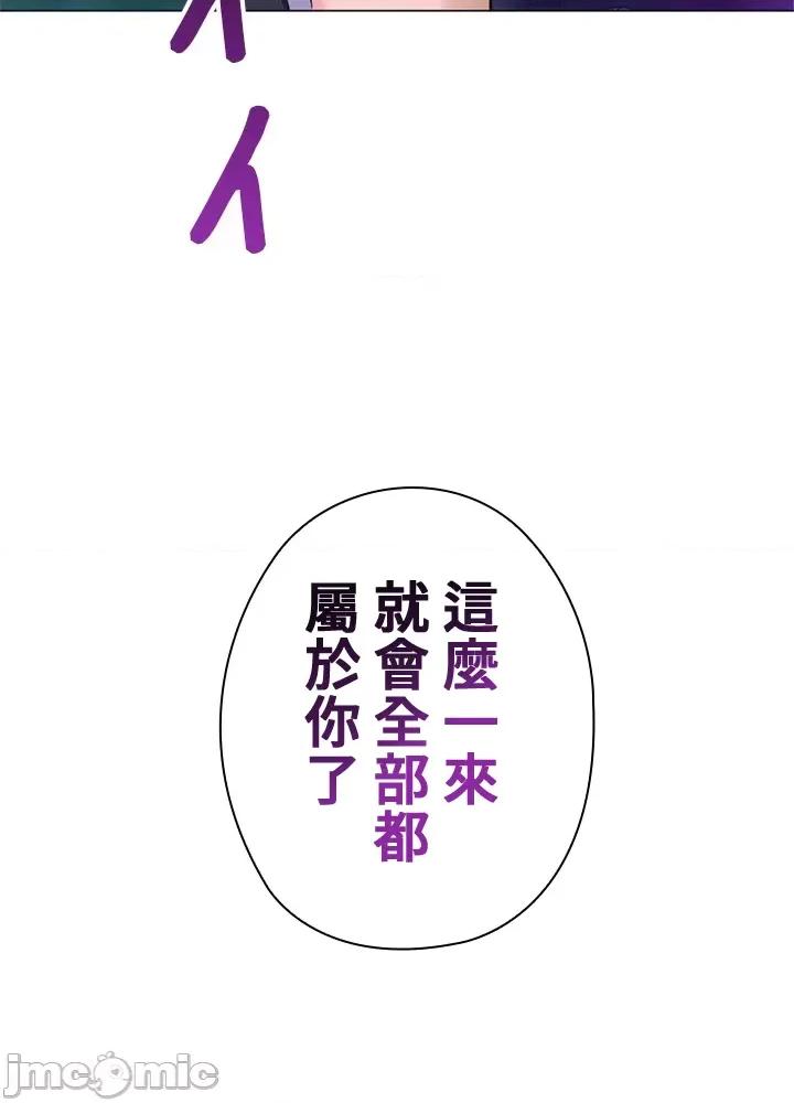 上流社会～我要成为人生胜利组 上流社会16 第188页
