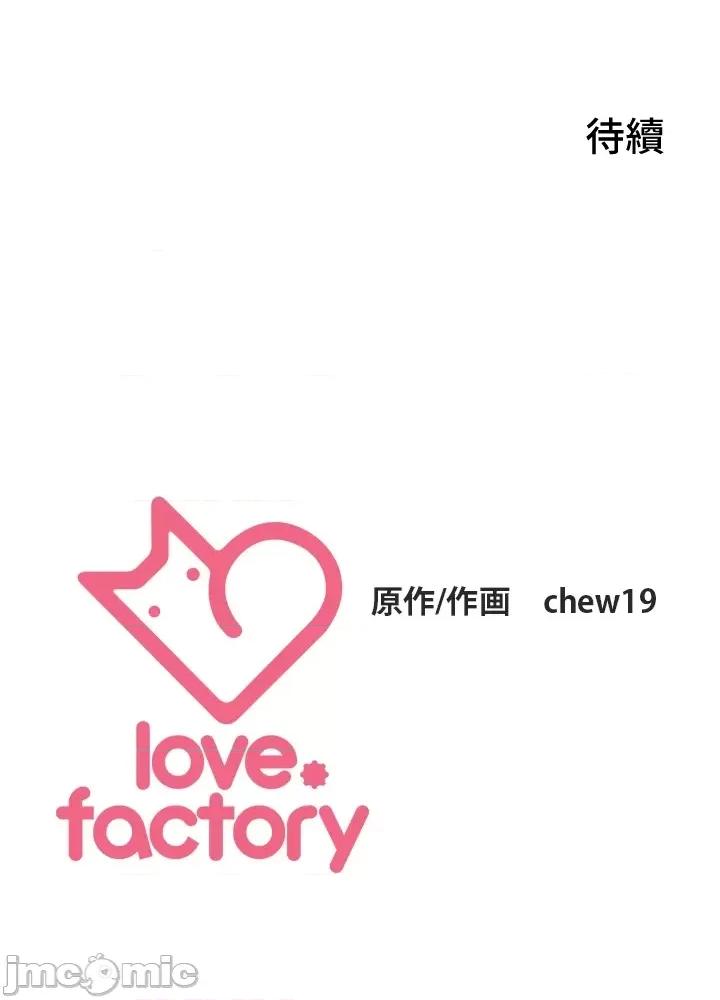 上流社会～我要成为人生胜利组 上流社会16 第189页