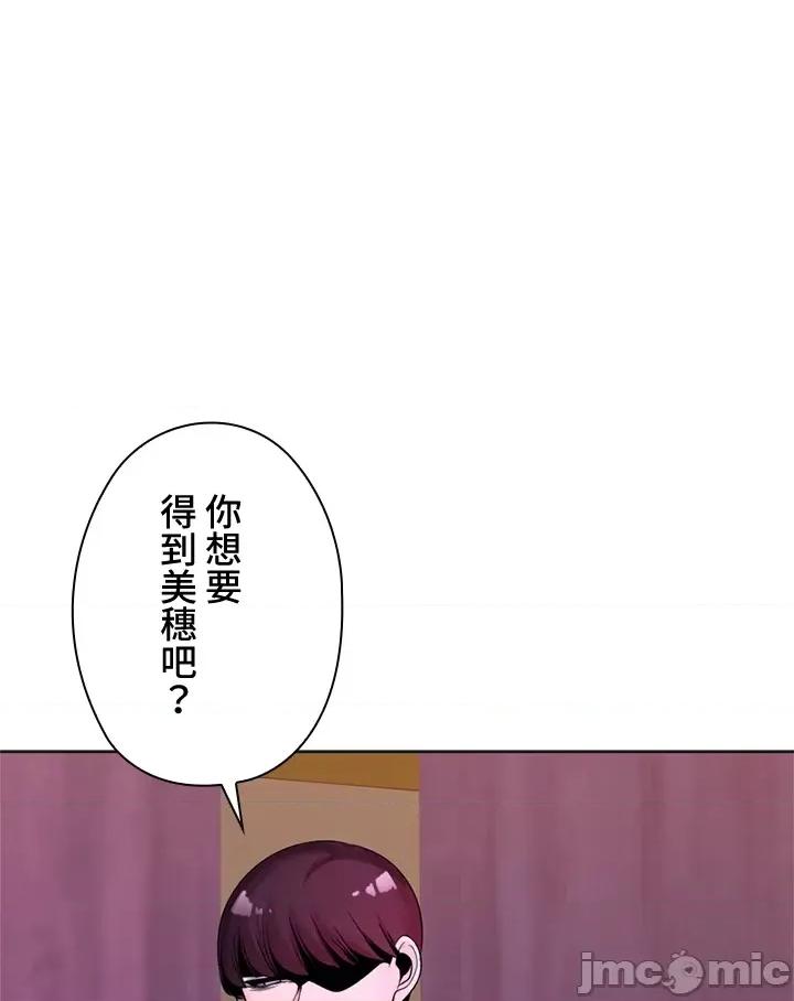 上流社会～我要成为人生胜利组 上流社会 17 第1页