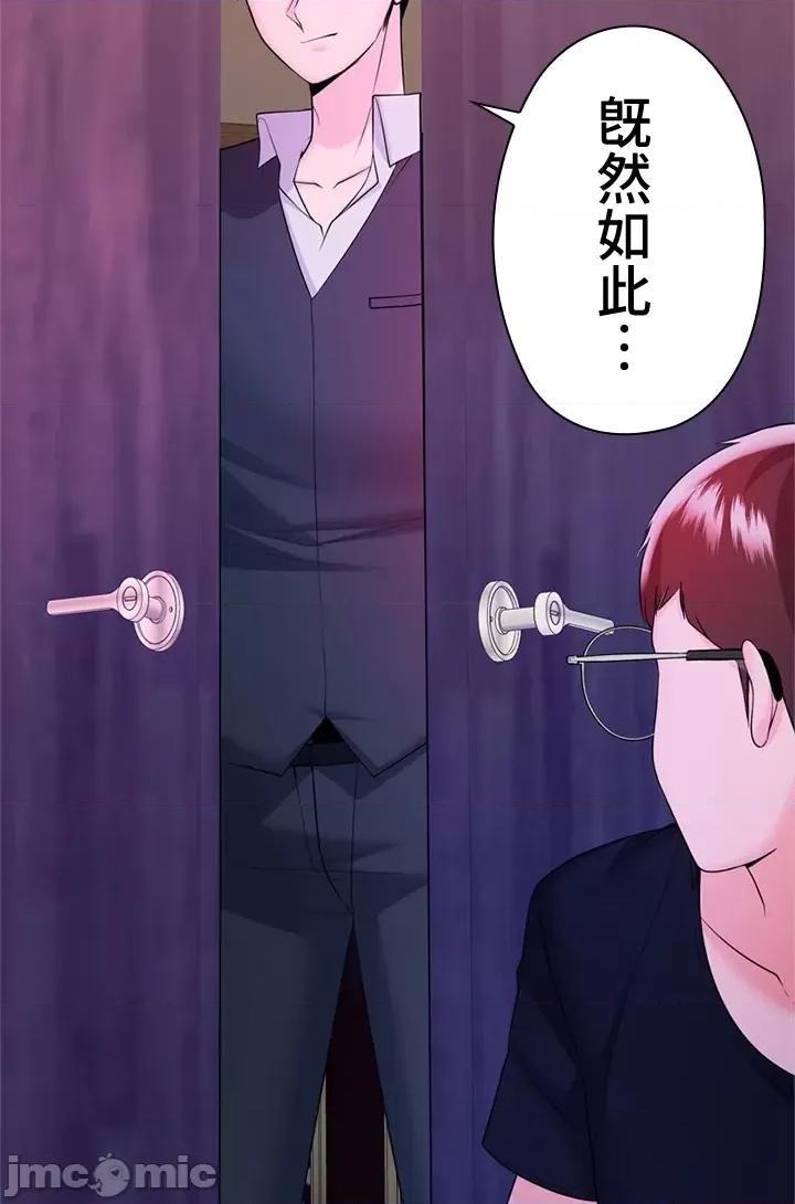 上流社会～我要成为人生胜利组 上流社会 17 第2页