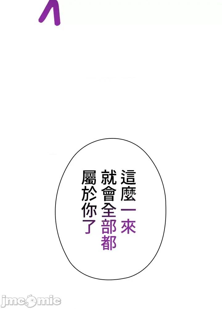 上流社会～我要成为人生胜利组 上流社会 17 第6页