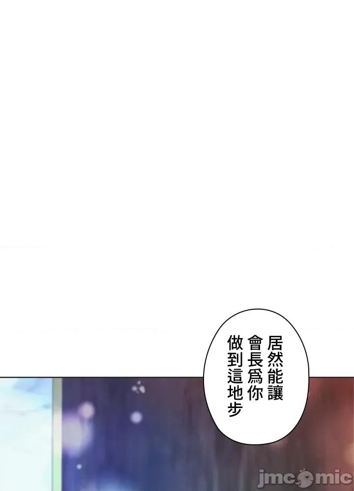 上流社会～我要成为人生胜利组 上流社会 17 第11页