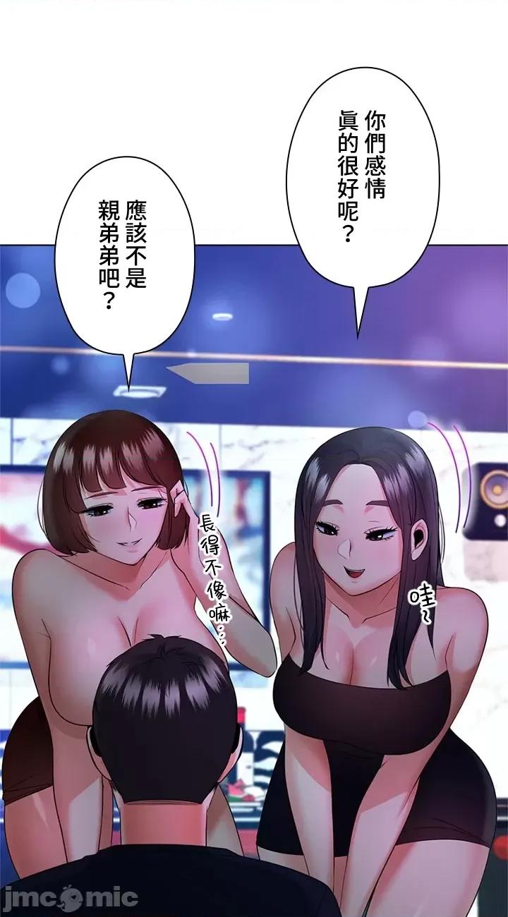 上流社会～我要成为人生胜利组 上流社会 17 第13页