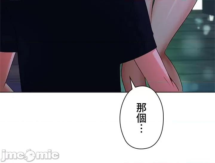 上流社会～我要成为人生胜利组 上流社会 17 第14页