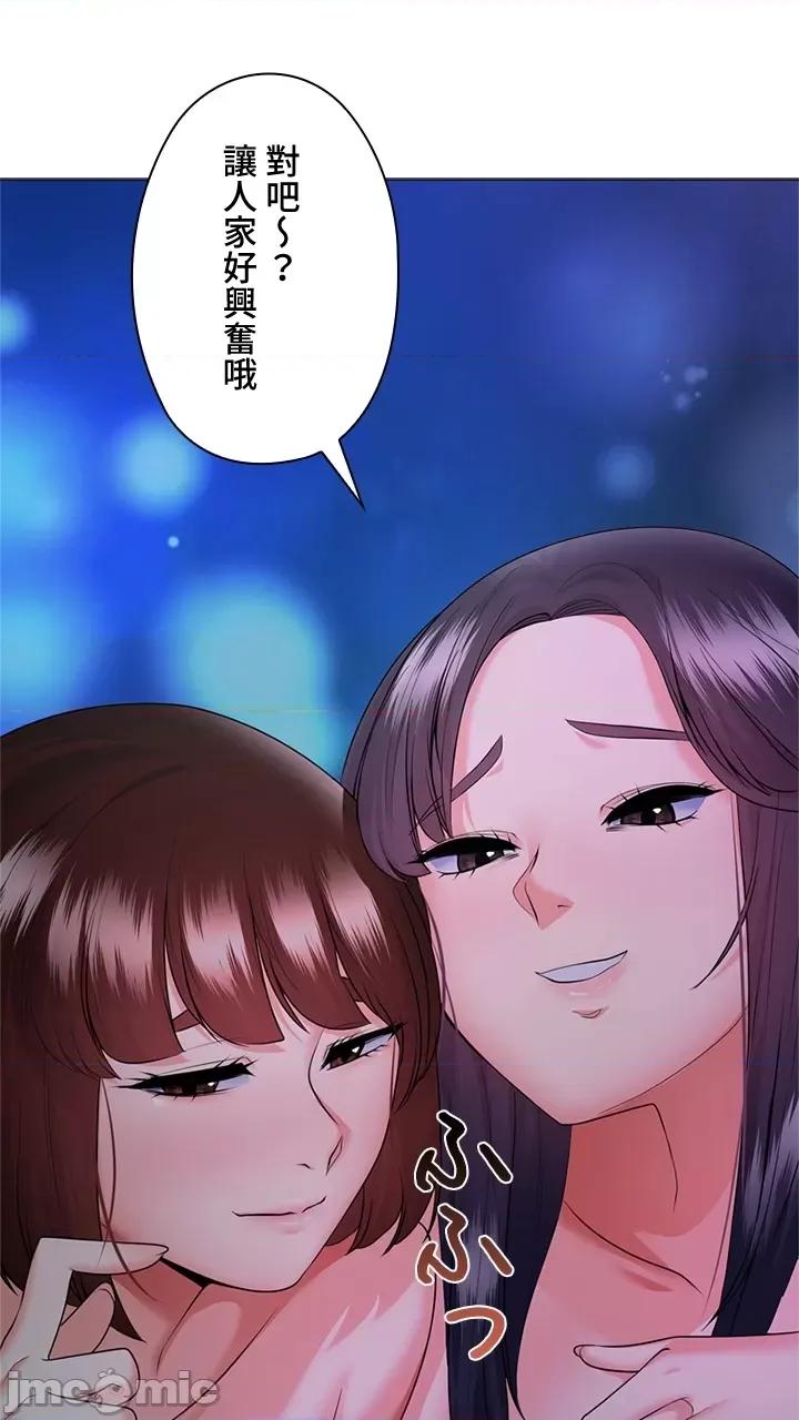 上流社会～我要成为人生胜利组 上流社会 17 第16页