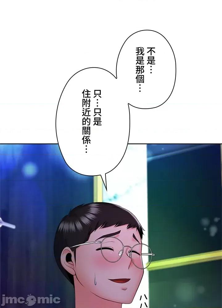 上流社会～我要成为人生胜利组 上流社会 17 第18页
