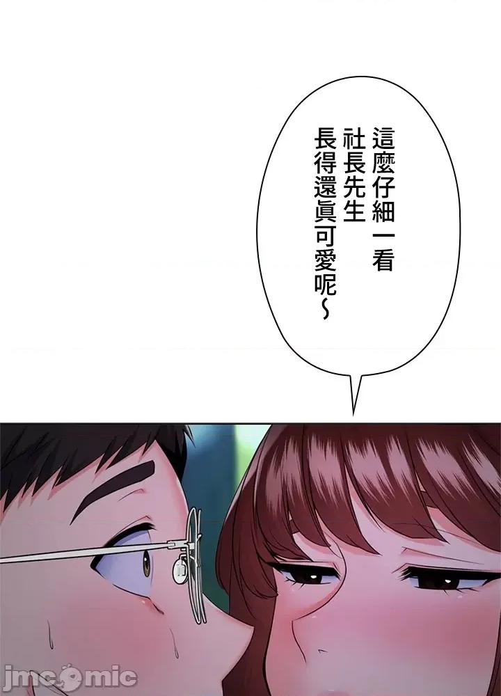 上流社会～我要成为人生胜利组 上流社会 17 第23页