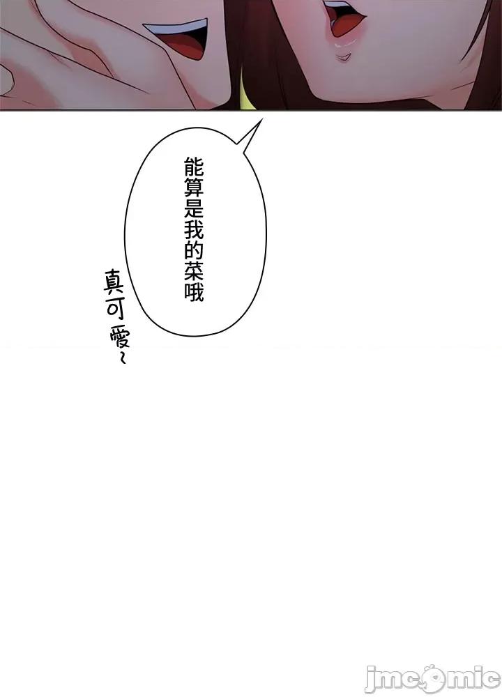 上流社会～我要成为人生胜利组 上流社会 17 第24页