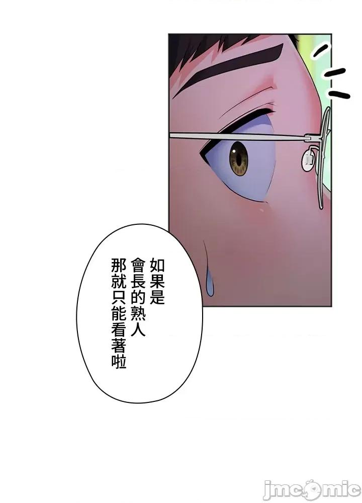 上流社会～我要成为人生胜利组 上流社会 17 第25页