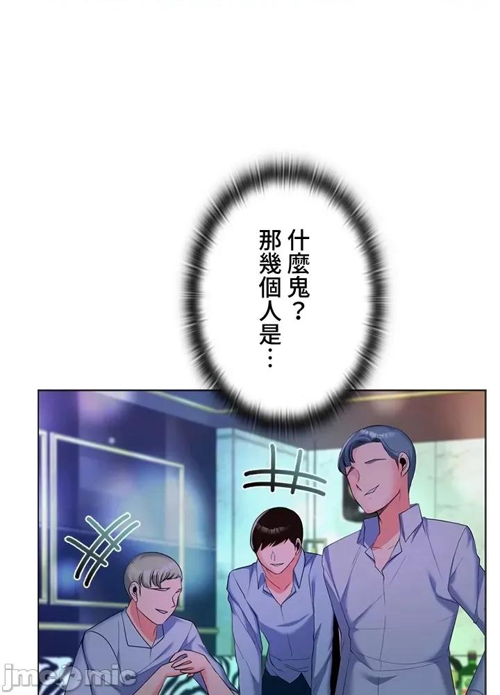 上流社会～我要成为人生胜利组 上流社会 17 第26页
