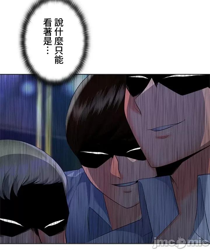 上流社会～我要成为人生胜利组 上流社会 17 第28页