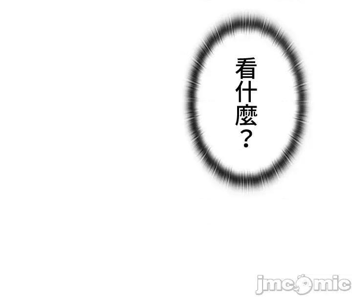 上流社会～我要成为人生胜利组 上流社会 17 第29页