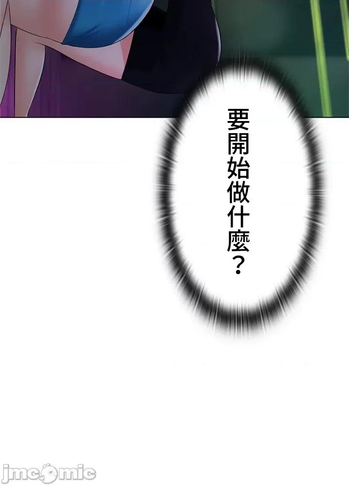 上流社会～我要成为人生胜利组 上流社会 17 第31页