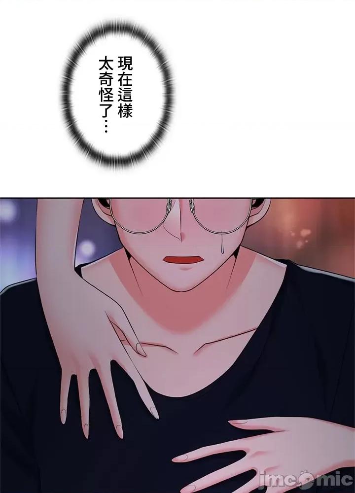 上流社会～我要成为人生胜利组 上流社会 17 第32页
