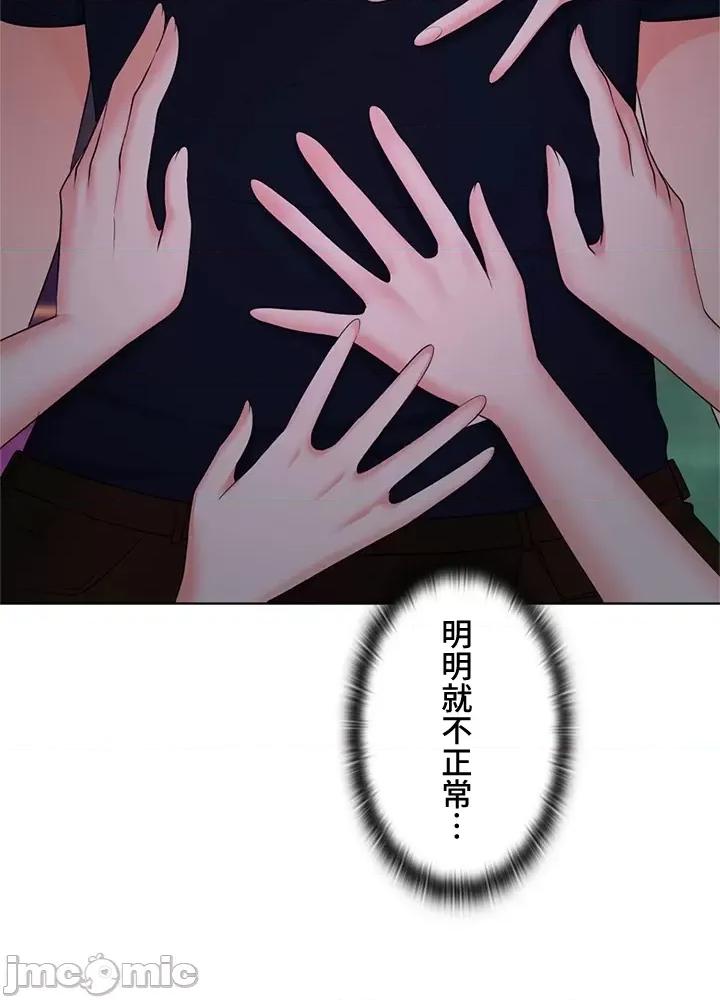上流社会～我要成为人生胜利组 上流社会 17 第33页