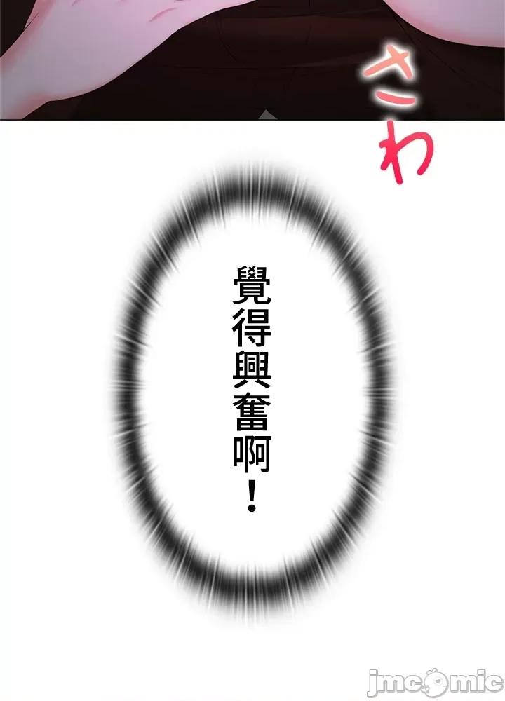上流社会～我要成为人生胜利组 上流社会 17 第37页