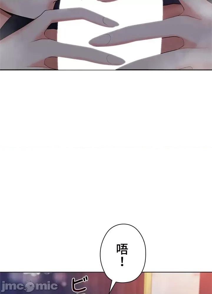 上流社会～我要成为人生胜利组 上流社会 17 第42页