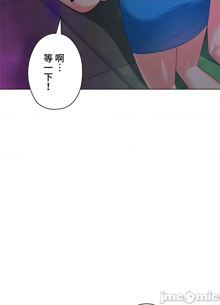 上流社会～我要成为人生胜利组 上流社会 17 第44页