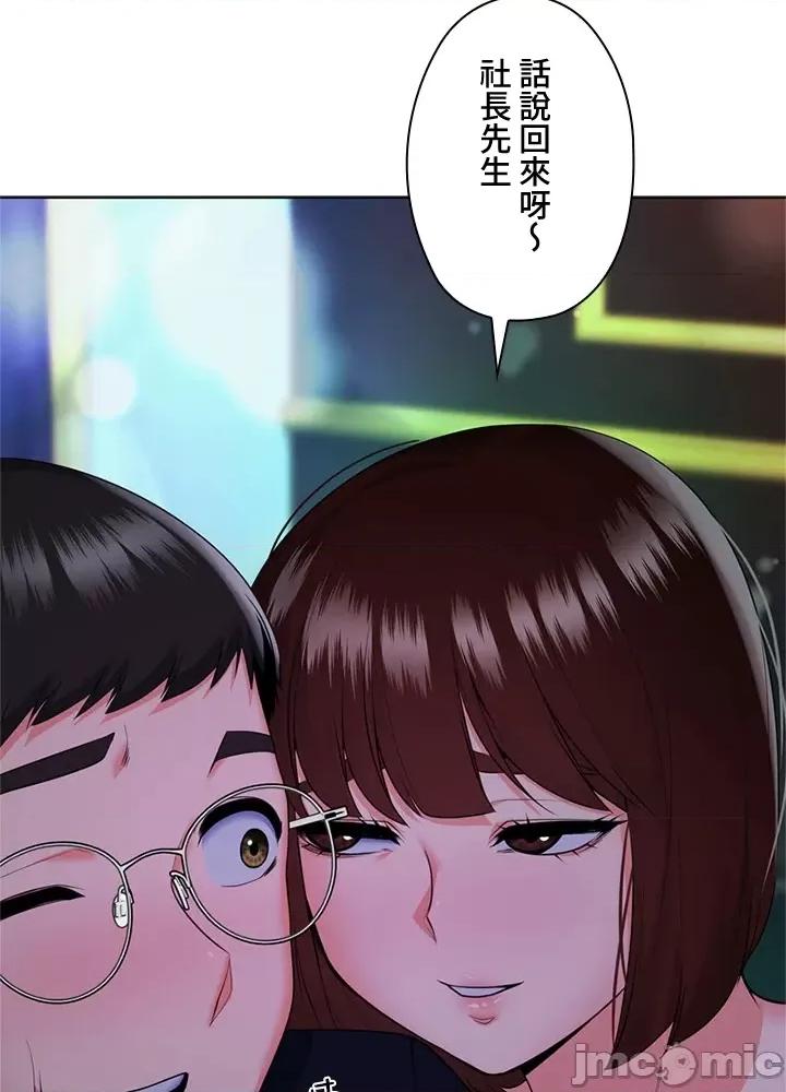 上流社会～我要成为人生胜利组 上流社会 17 第45页