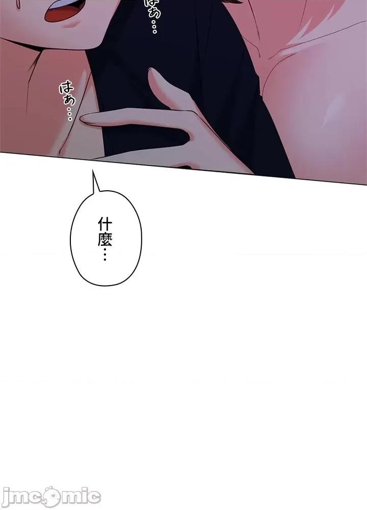 上流社会～我要成为人生胜利组 上流社会 17 第46页