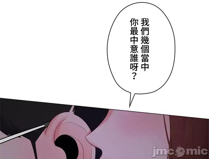上流社会～我要成为人生胜利组 上流社会 17 第47页