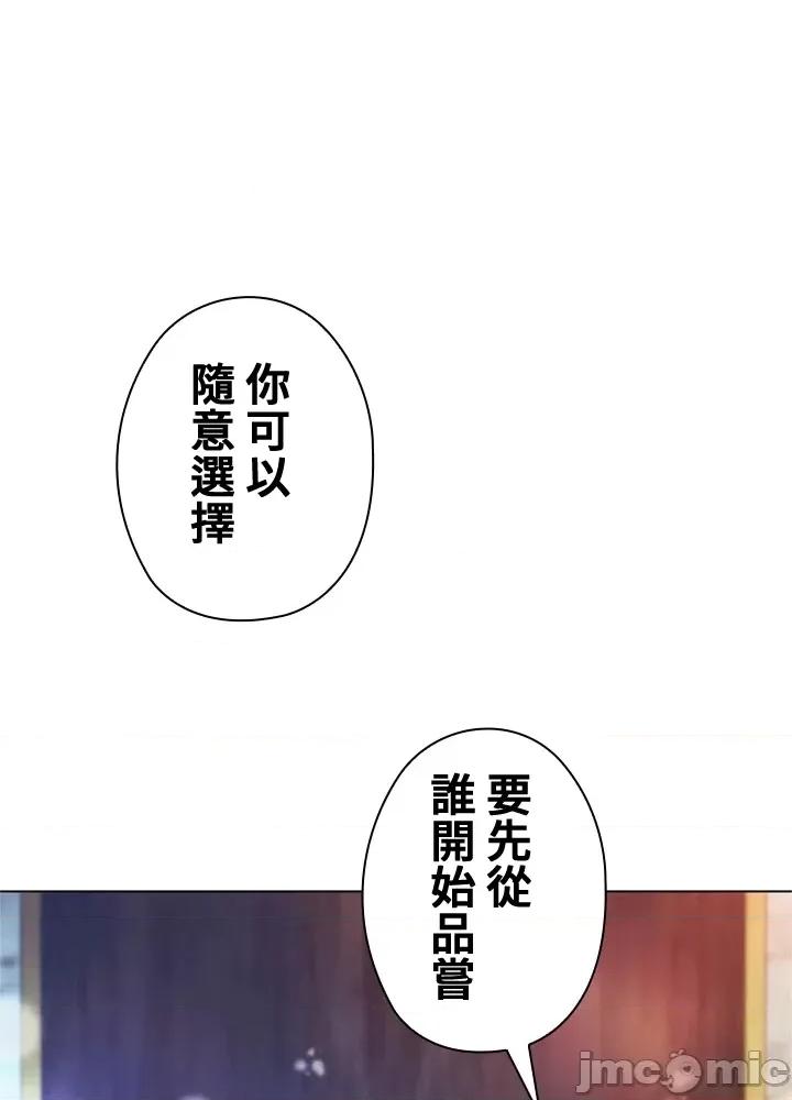 上流社会～我要成为人生胜利组 上流社会 17 第49页
