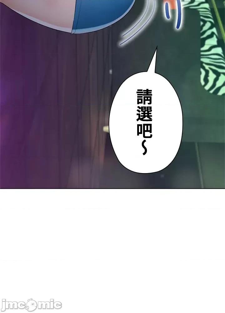 上流社会～我要成为人生胜利组 上流社会 17 第56页