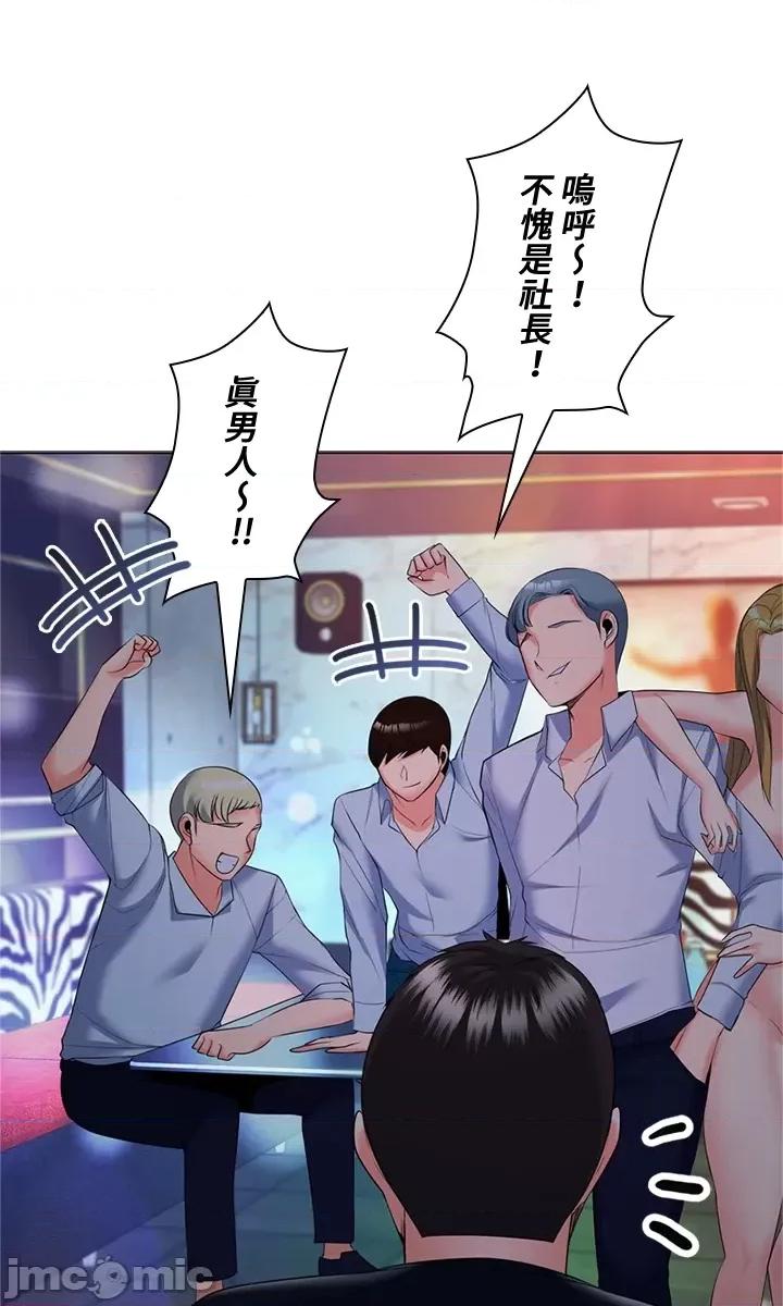 上流社会～我要成为人生胜利组 上流社会 17 第62页