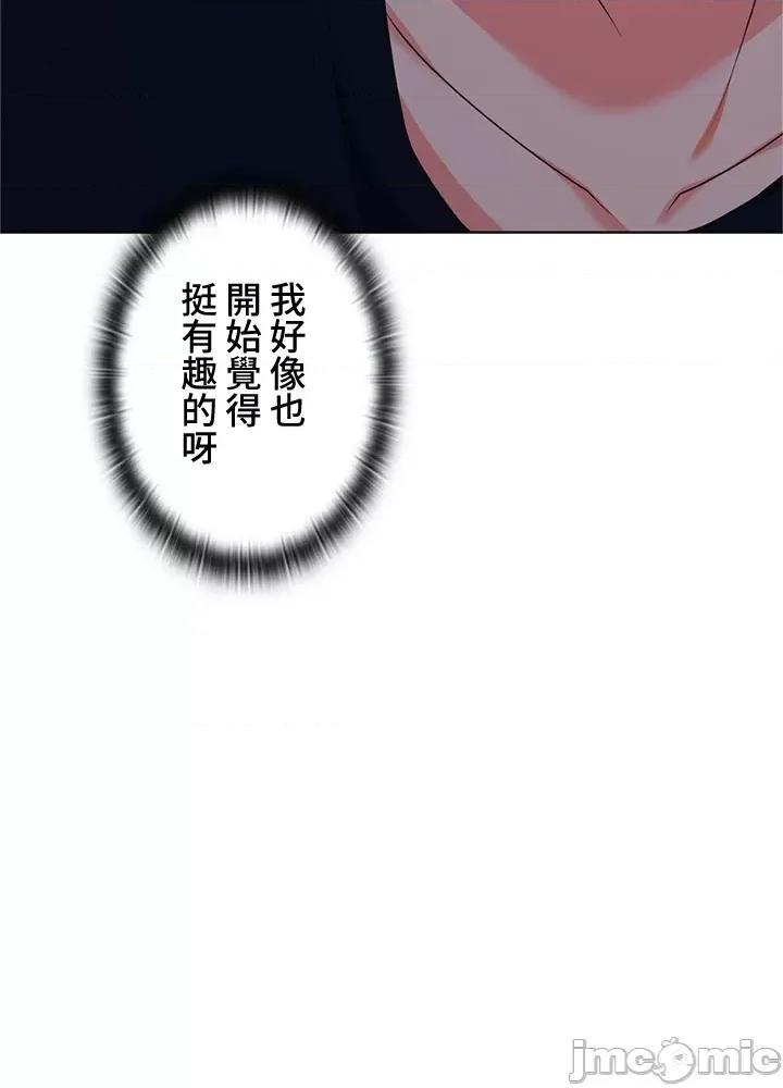 上流社会～我要成为人生胜利组 上流社会 17 第67页