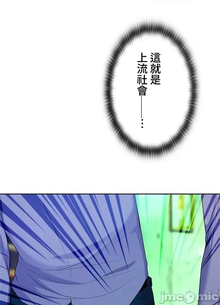 上流社会～我要成为人生胜利组 上流社会 17 第68页
