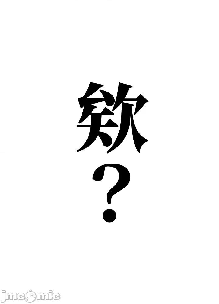 上流社会～我要成为人生胜利组 上流社会 17 第70页